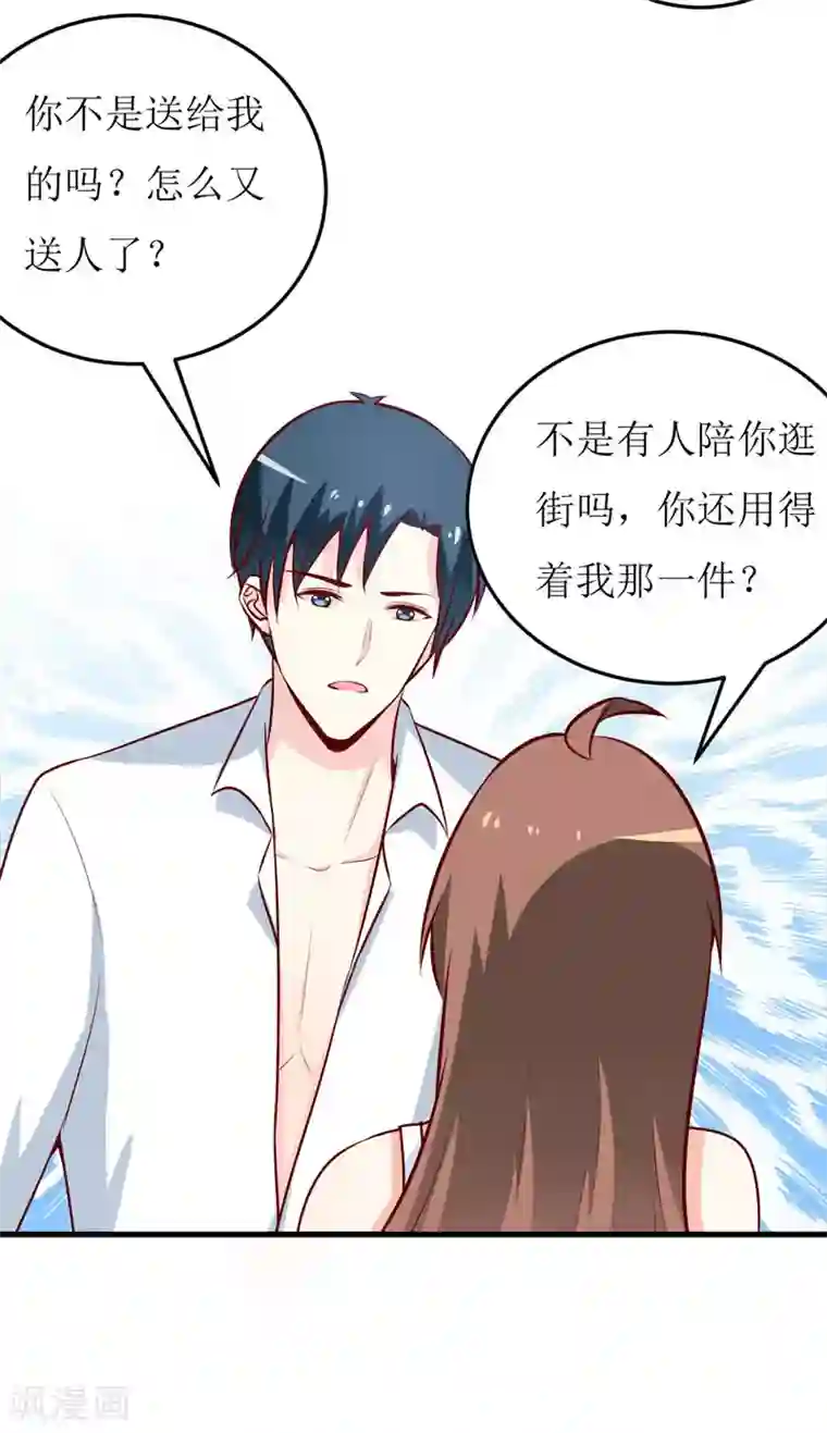 嗜血老公：错嫁新娘休想逃第70话 奇迹