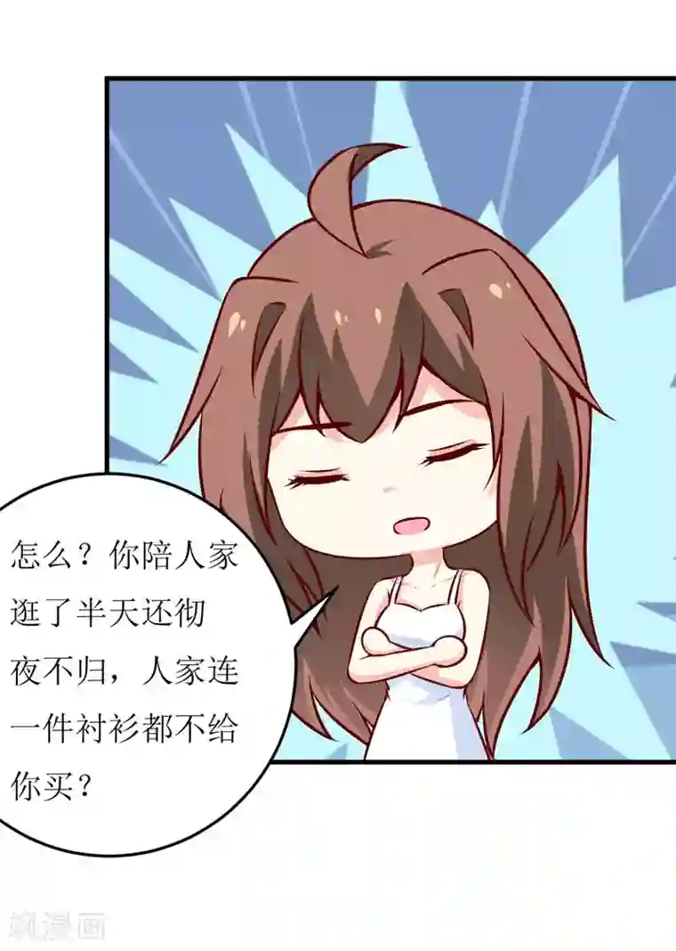 嗜血老公：错嫁新娘休想逃第70话 奇迹