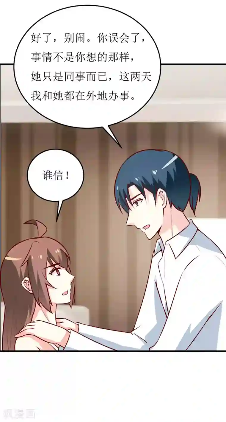 嗜血老公：错嫁新娘休想逃第70话 奇迹