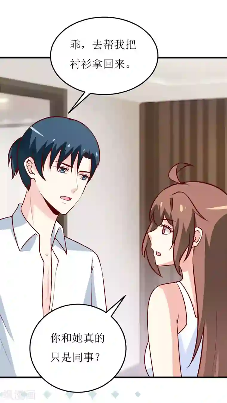 嗜血老公：错嫁新娘休想逃第70话 奇迹