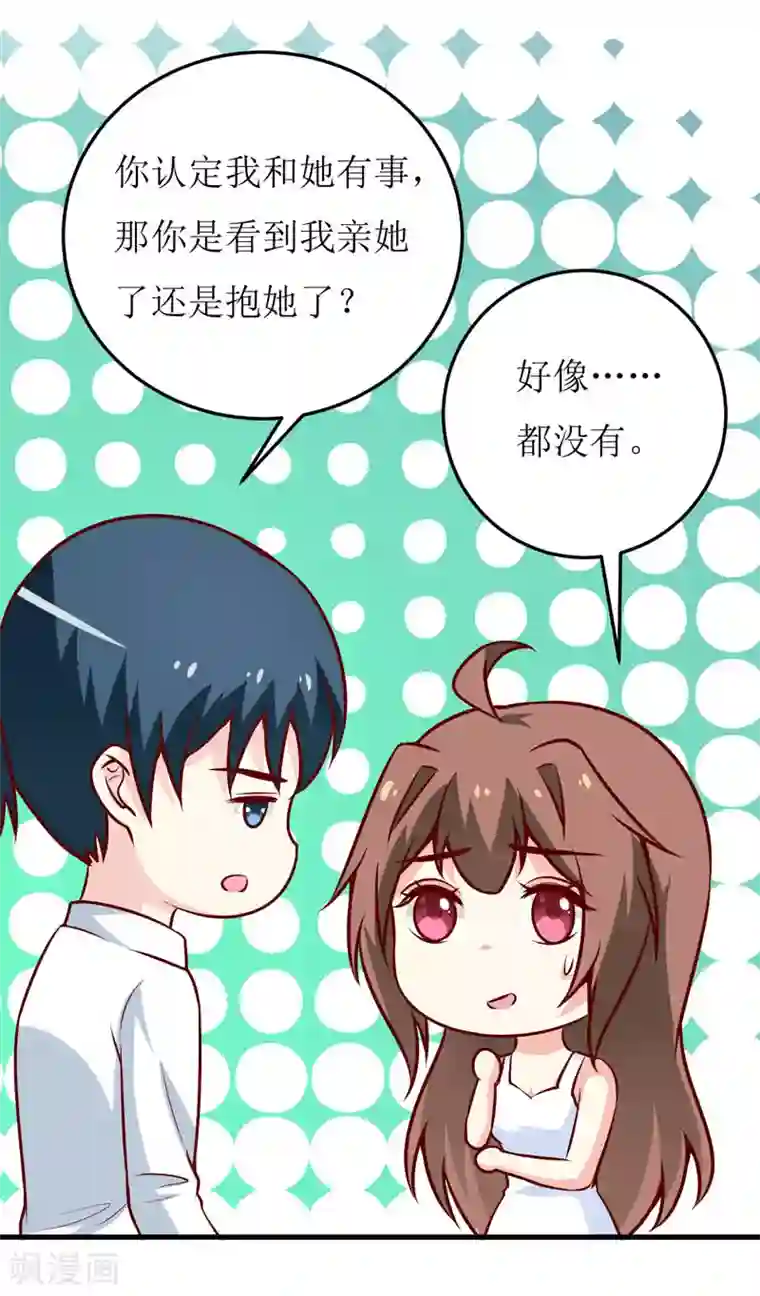 嗜血老公：错嫁新娘休想逃第70话 奇迹