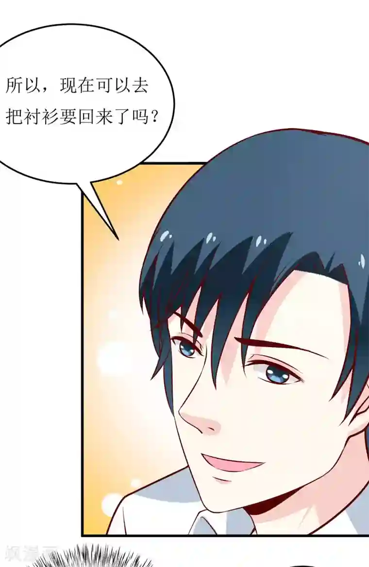 嗜血老公：错嫁新娘休想逃第70话 奇迹