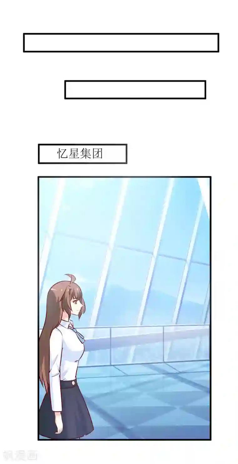 嗜血老公：错嫁新娘休想逃第70话 奇迹