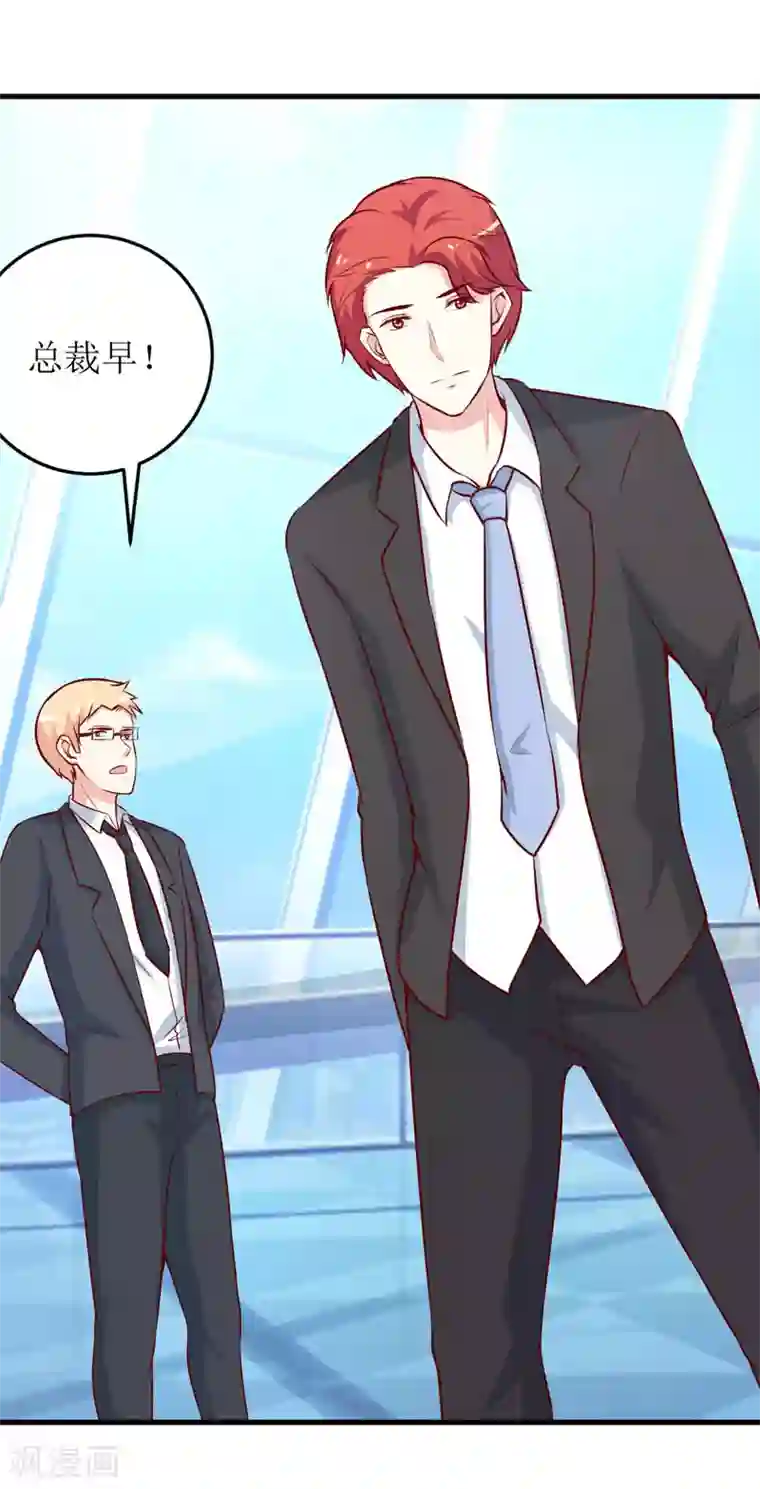 嗜血老公：错嫁新娘休想逃第70话 奇迹