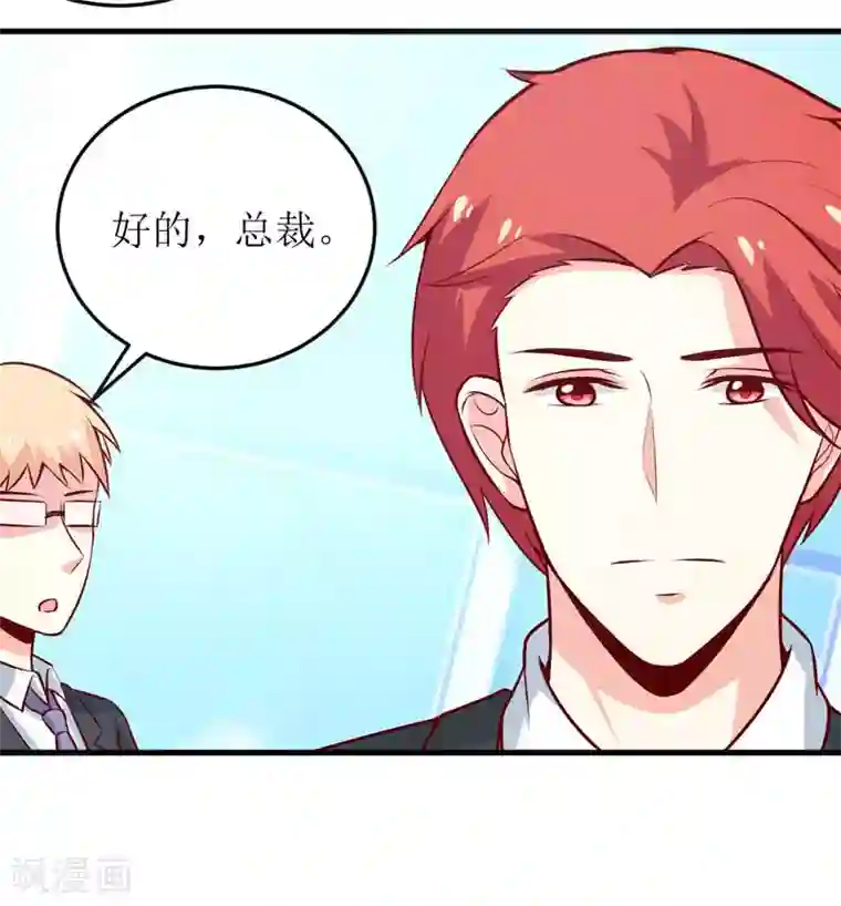 嗜血老公：错嫁新娘休想逃第70话 奇迹