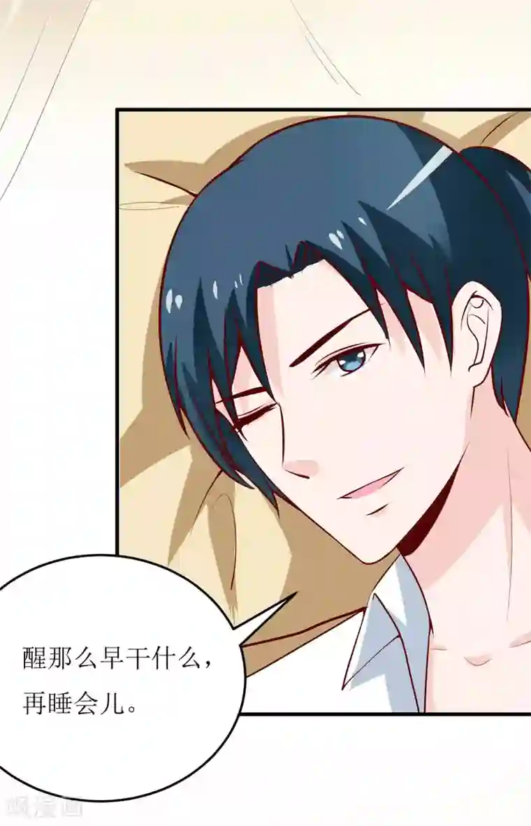 嗜血老公：错嫁新娘休想逃第70话 奇迹