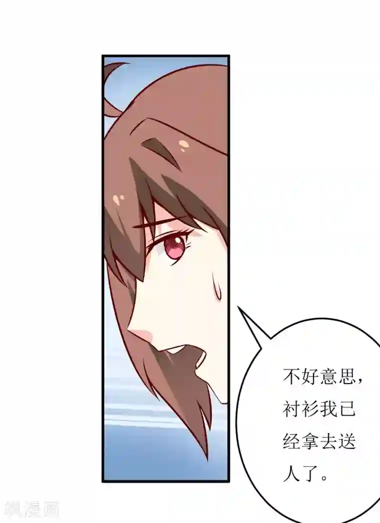 嗜血老公：错嫁新娘休想逃第70话 奇迹