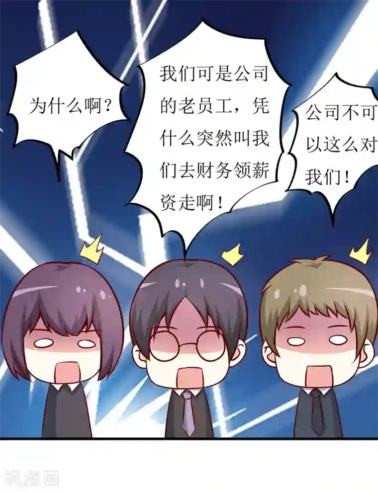 嗜血老公：错嫁新娘休想逃第71话 东方爵