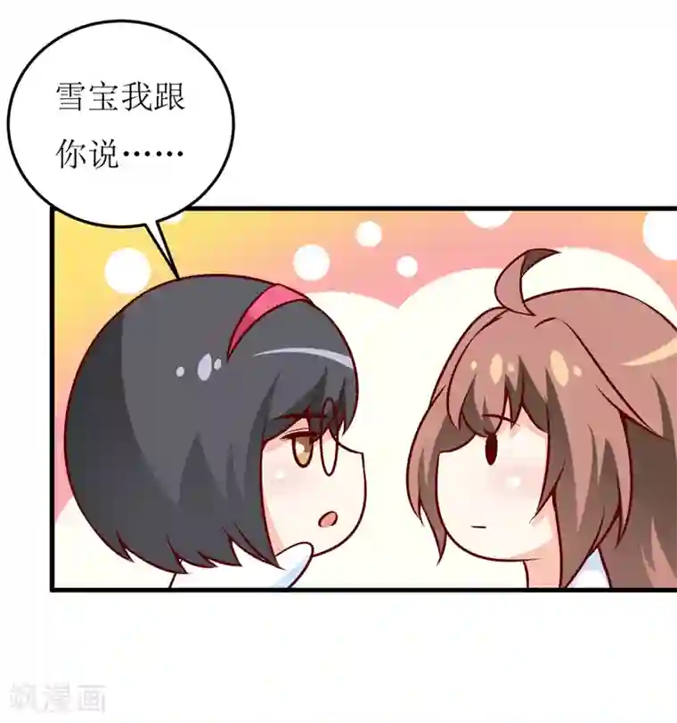 嗜血老公：错嫁新娘休想逃第71话 东方爵