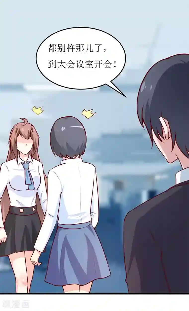 嗜血老公：错嫁新娘休想逃第71话 东方爵