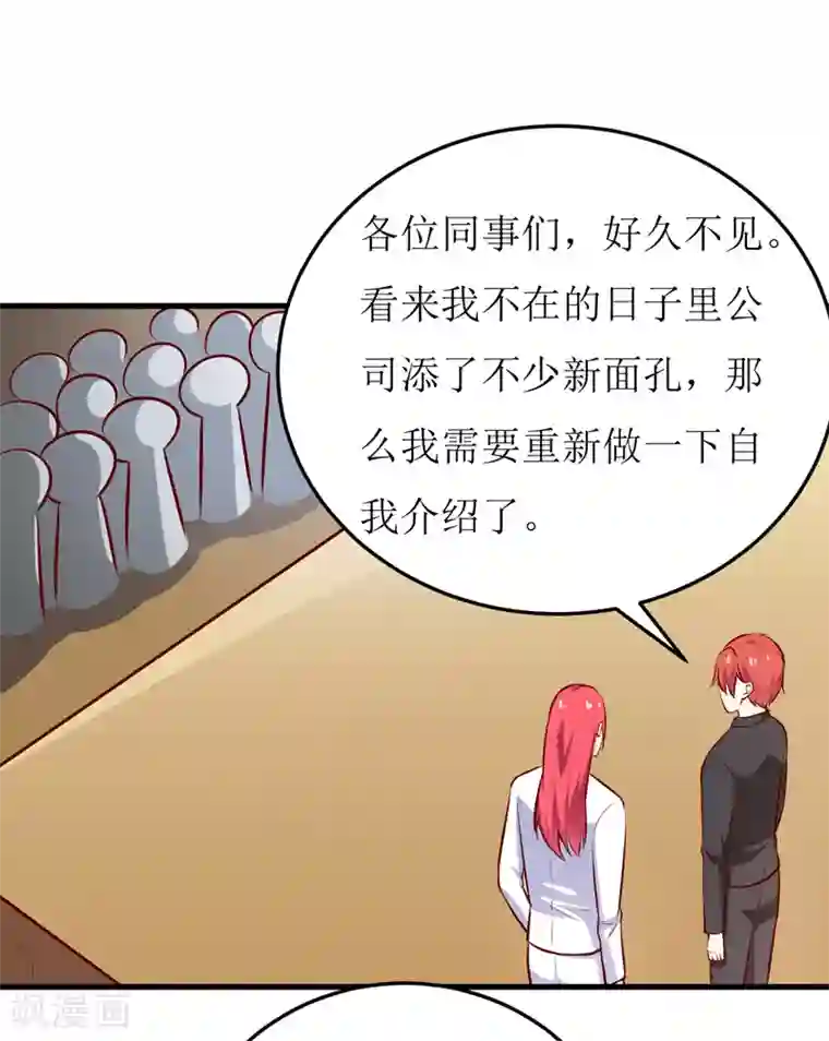 嗜血老公：错嫁新娘休想逃第71话 东方爵