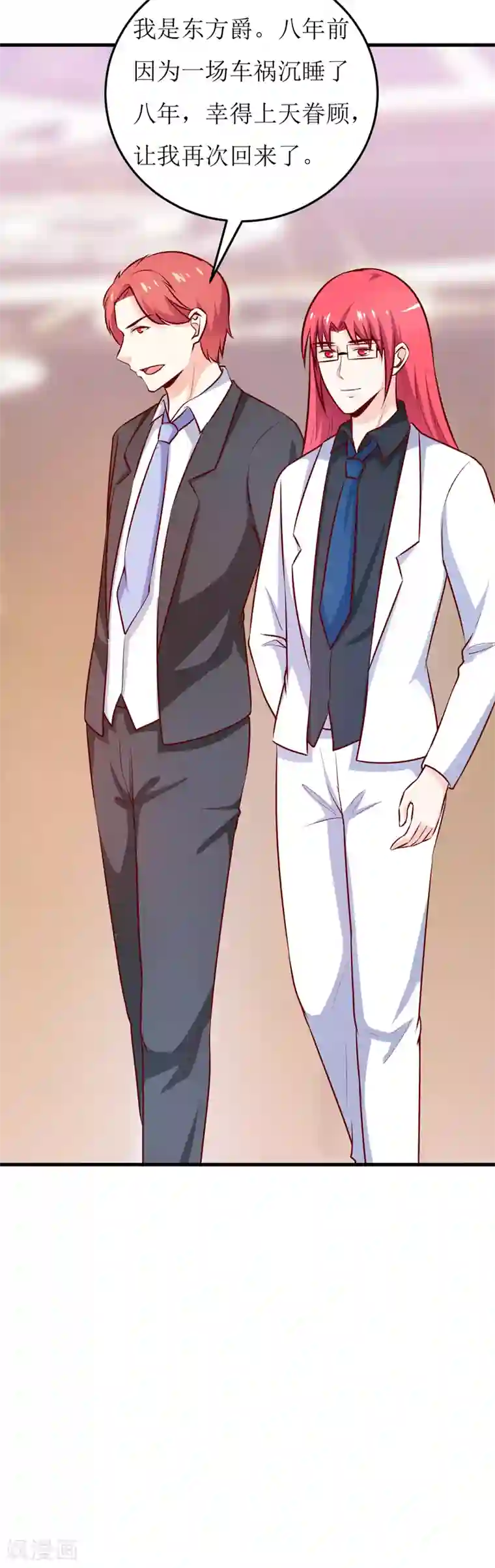 嗜血老公：错嫁新娘休想逃第71话 东方爵