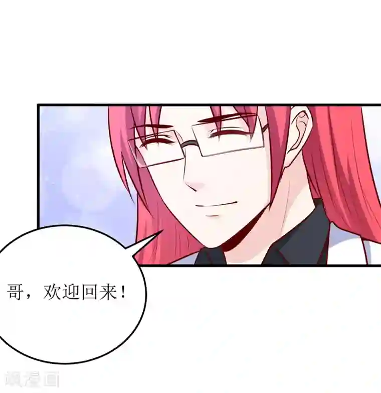 嗜血老公：错嫁新娘休想逃第71话 东方爵