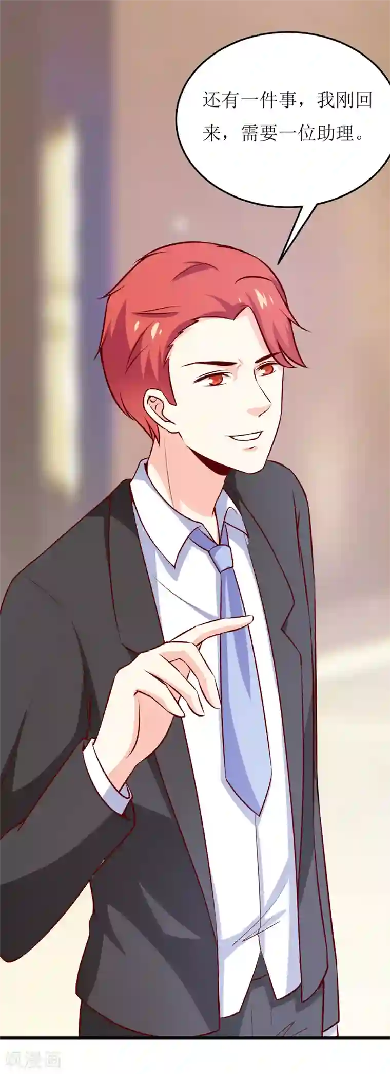 嗜血老公：错嫁新娘休想逃第71话 东方爵