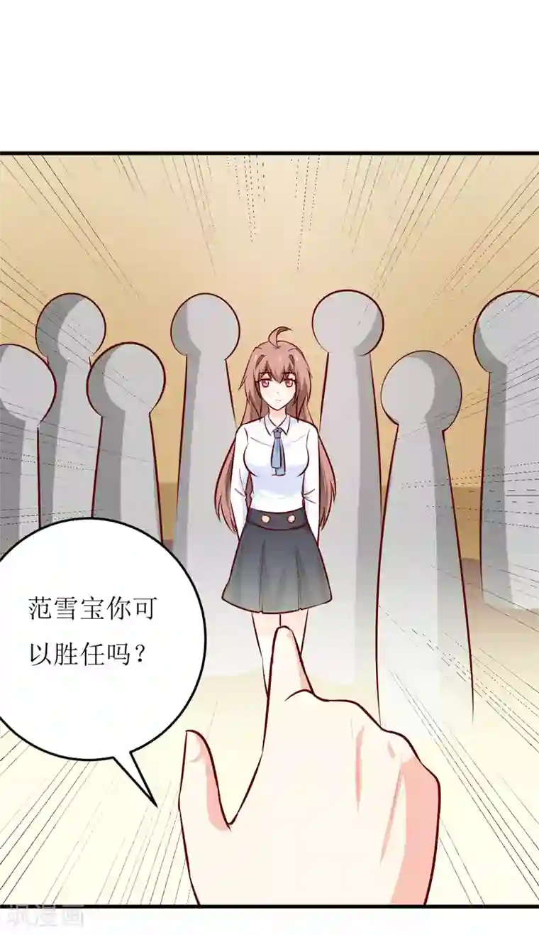 嗜血老公：错嫁新娘休想逃第71话 东方爵