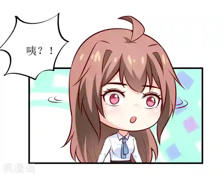 嗜血老公：错嫁新娘休想逃第71话 东方爵