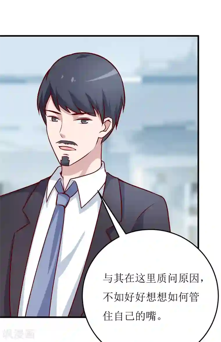 嗜血老公：错嫁新娘休想逃第71话 东方爵