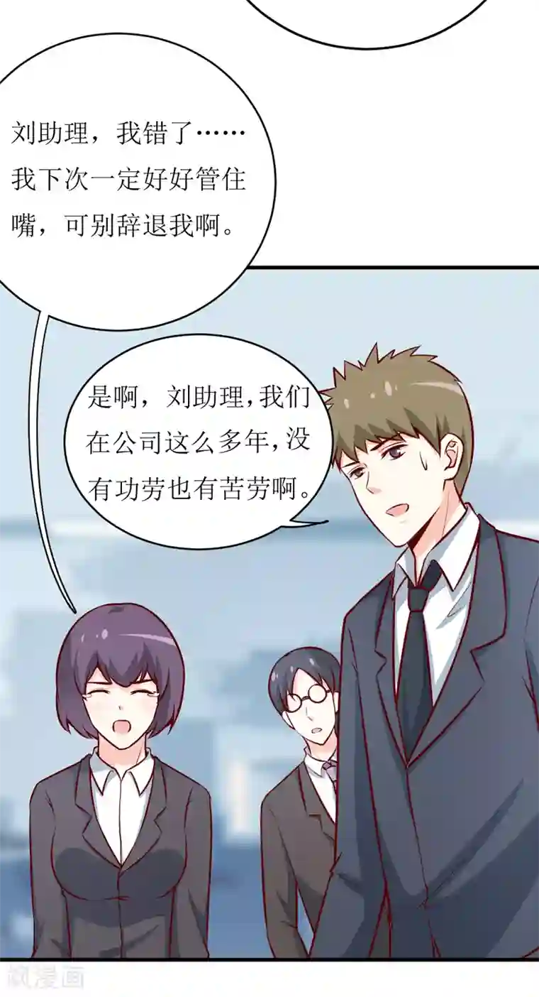 嗜血老公：错嫁新娘休想逃第71话 东方爵