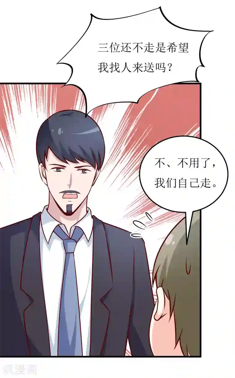 嗜血老公：错嫁新娘休想逃第71话 东方爵