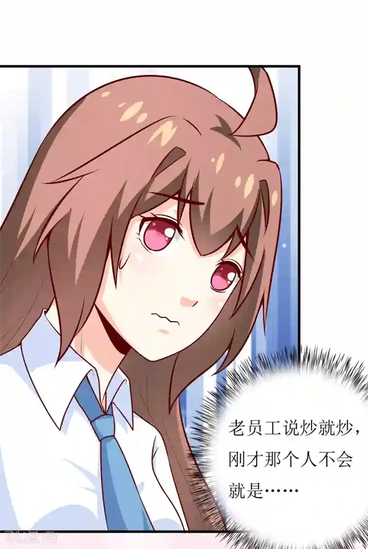 嗜血老公：错嫁新娘休想逃第71话 东方爵