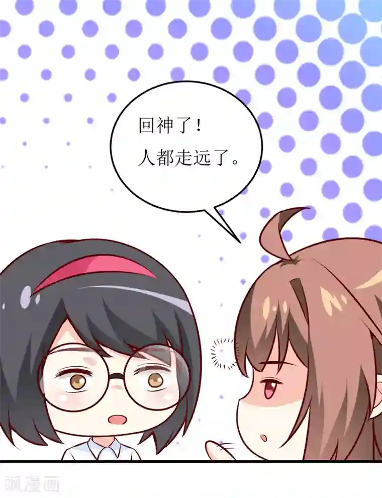 嗜血老公：错嫁新娘休想逃第71话 东方爵