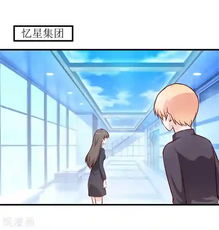 嗜血老公：错嫁新娘休想逃第72话 桃花运