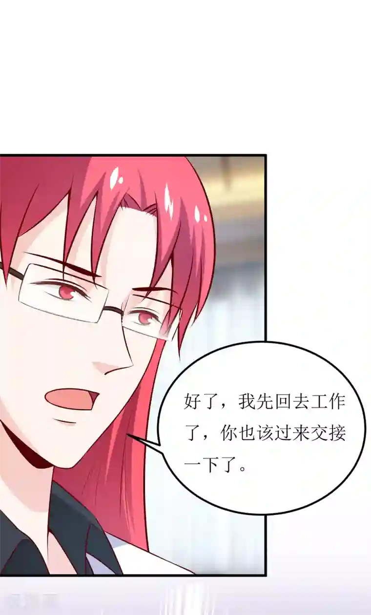 嗜血老公：错嫁新娘休想逃第72话 桃花运