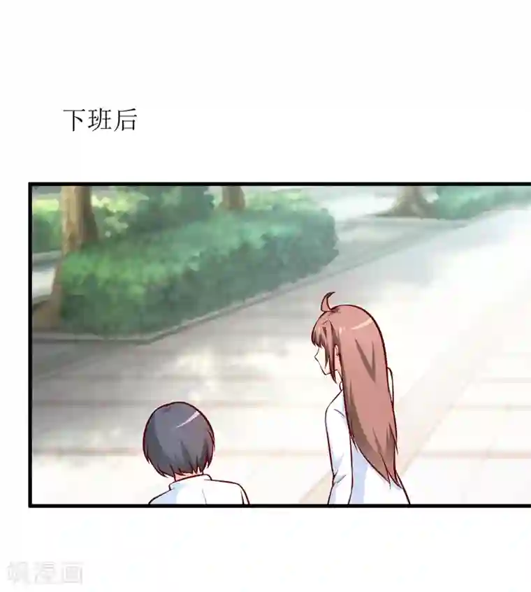 嗜血老公：错嫁新娘休想逃第72话 桃花运