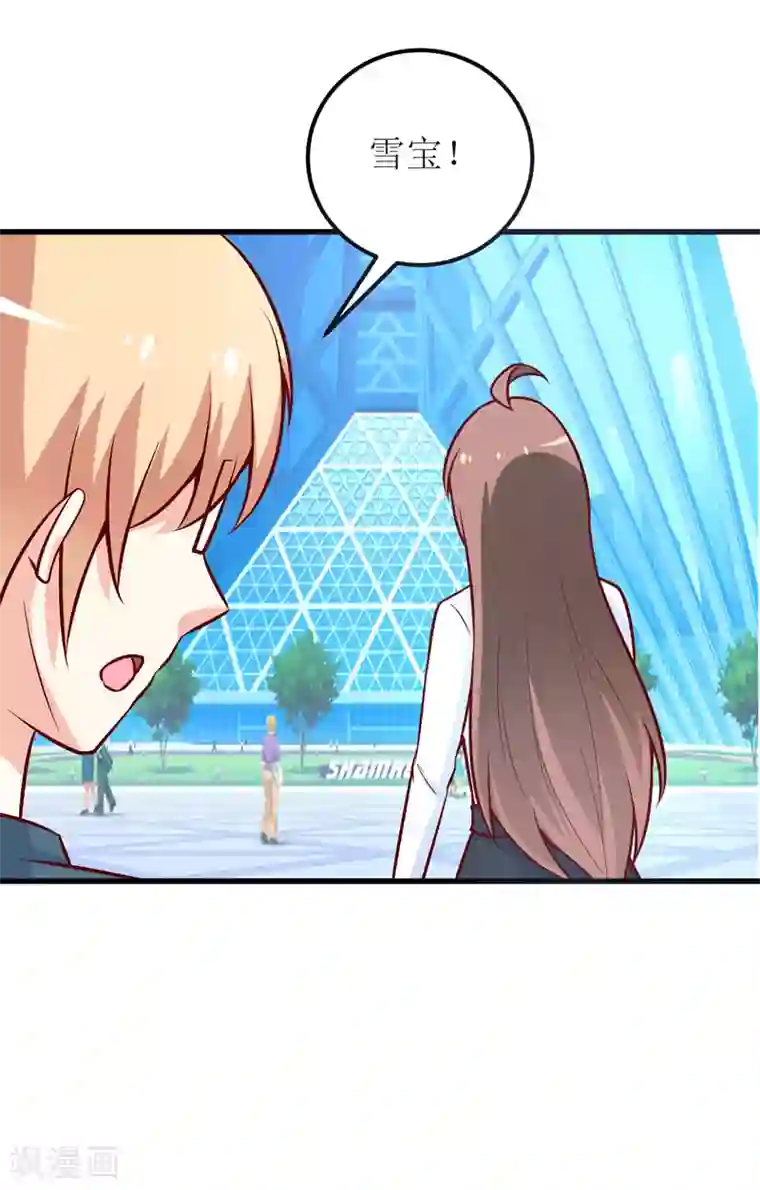 嗜血老公：错嫁新娘休想逃第72话 桃花运