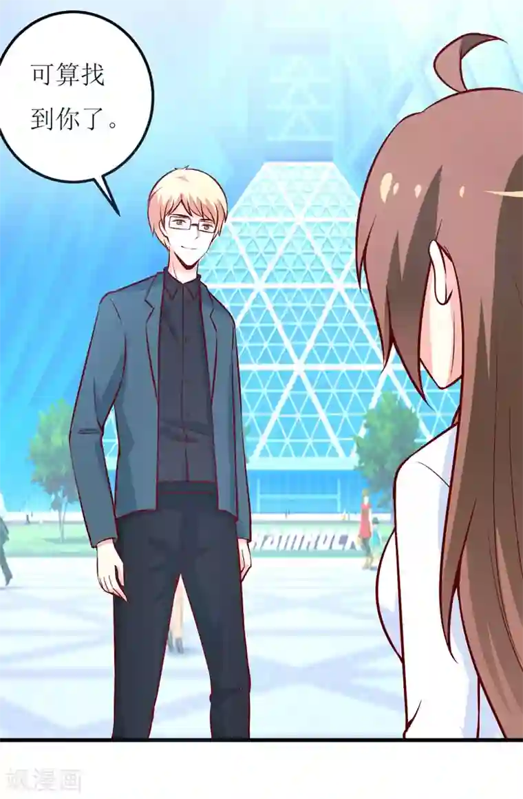 嗜血老公：错嫁新娘休想逃第72话 桃花运