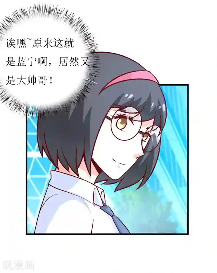 嗜血老公：错嫁新娘休想逃第72话 桃花运