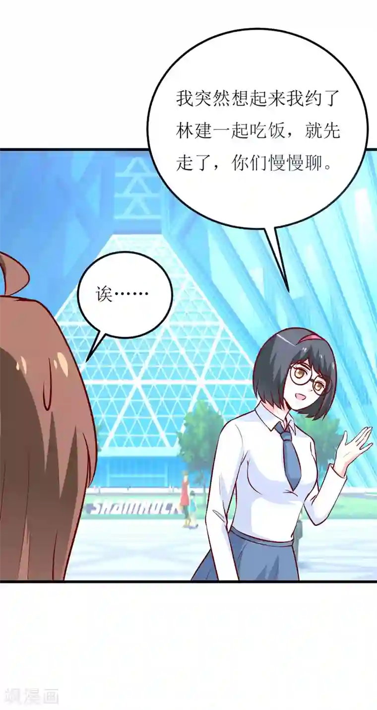 嗜血老公：错嫁新娘休想逃第72话 桃花运