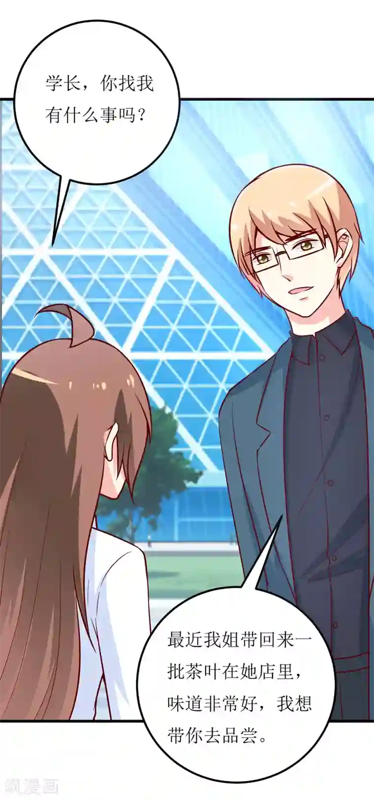 嗜血老公：错嫁新娘休想逃第72话 桃花运