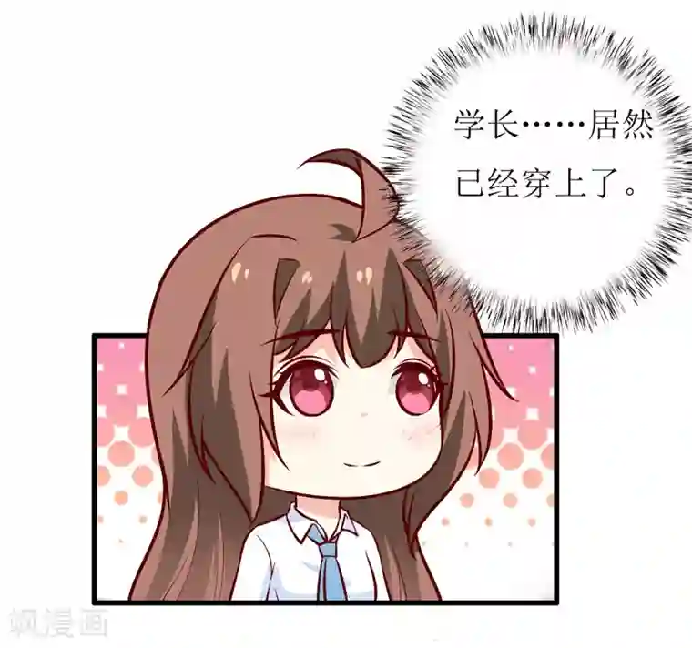 嗜血老公：错嫁新娘休想逃第72话 桃花运