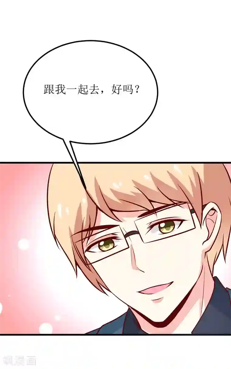 嗜血老公：错嫁新娘休想逃第72话 桃花运