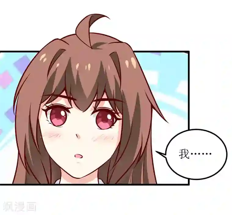 嗜血老公：错嫁新娘休想逃第72话 桃花运