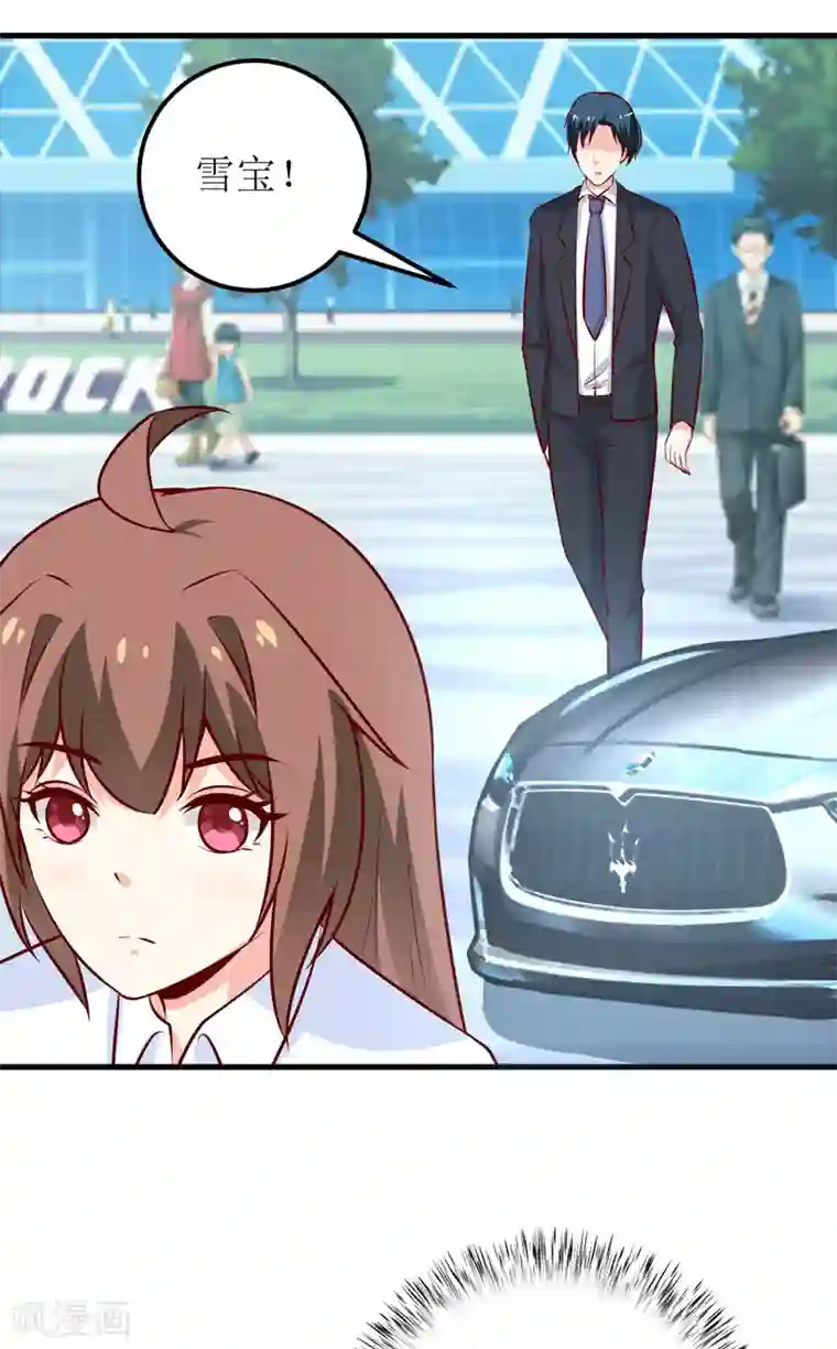 嗜血老公：错嫁新娘休想逃第72话 桃花运