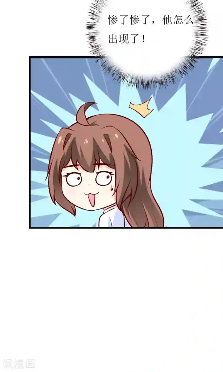 嗜血老公：错嫁新娘休想逃第72话 桃花运