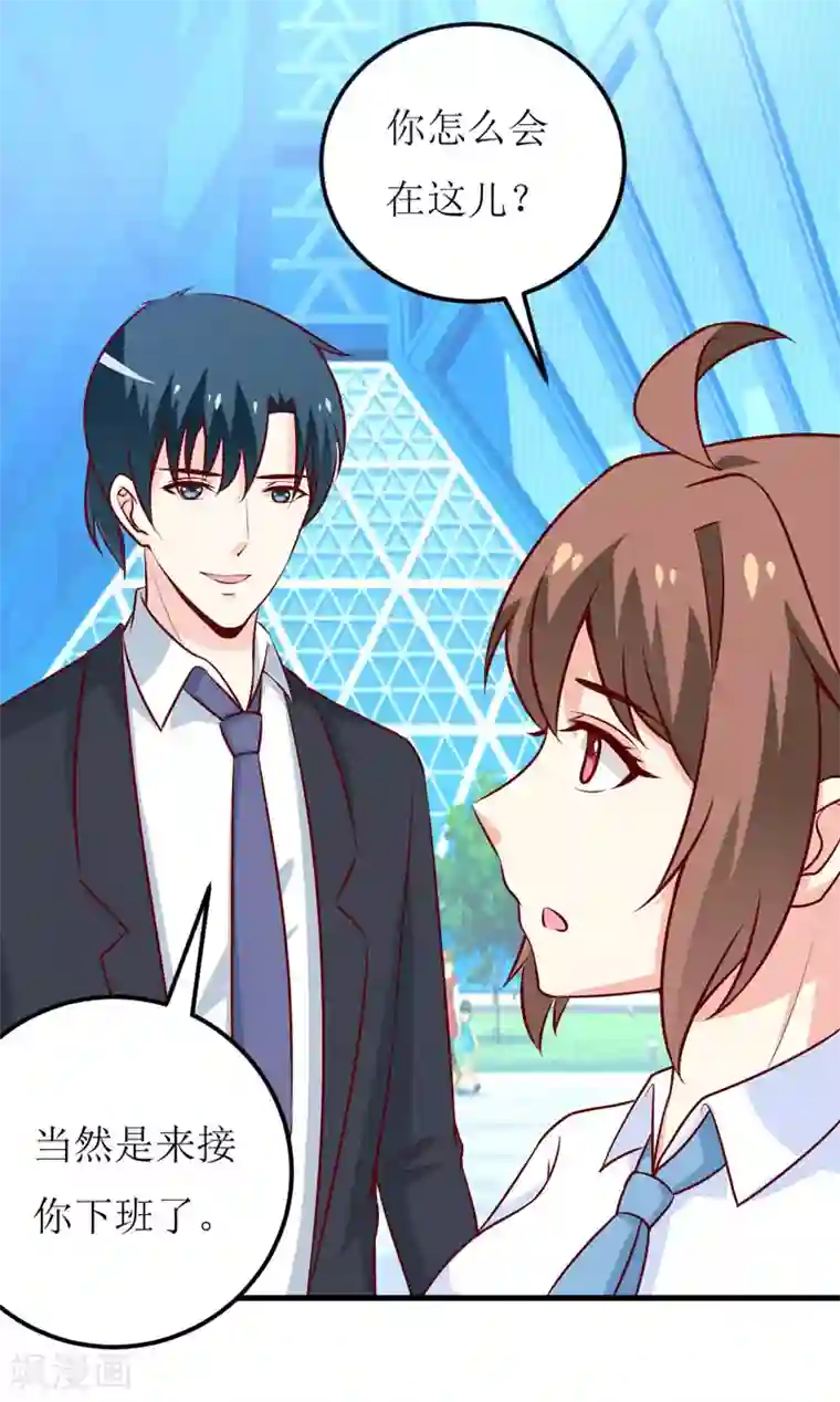 嗜血老公：错嫁新娘休想逃第73话 被抓包