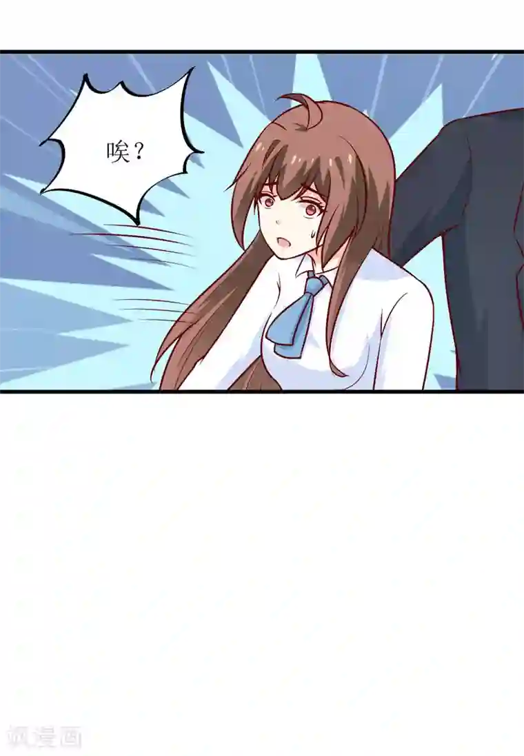 嗜血老公：错嫁新娘休想逃第73话 被抓包