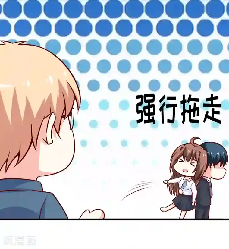 嗜血老公：错嫁新娘休想逃第73话 被抓包