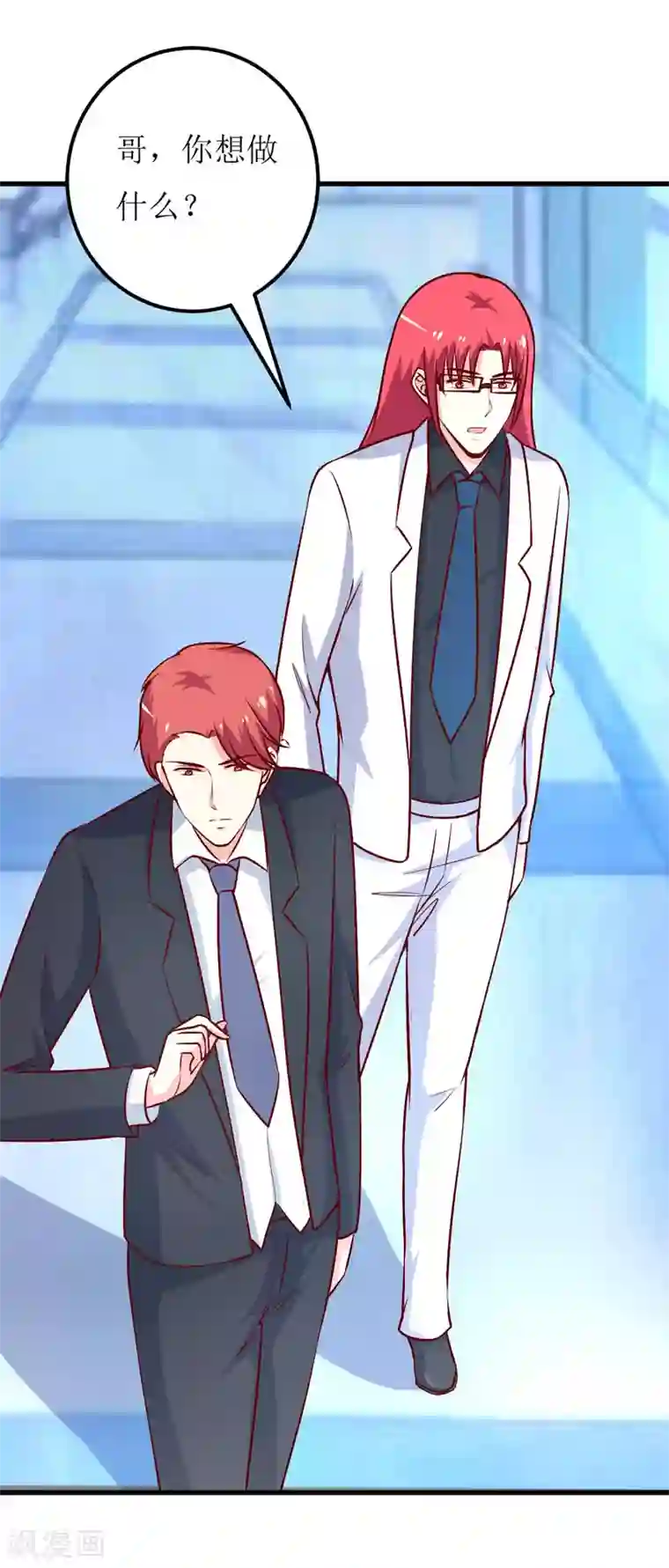 嗜血老公：错嫁新娘休想逃第73话 被抓包