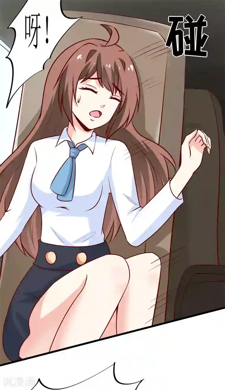 嗜血老公：错嫁新娘休想逃第73话 被抓包