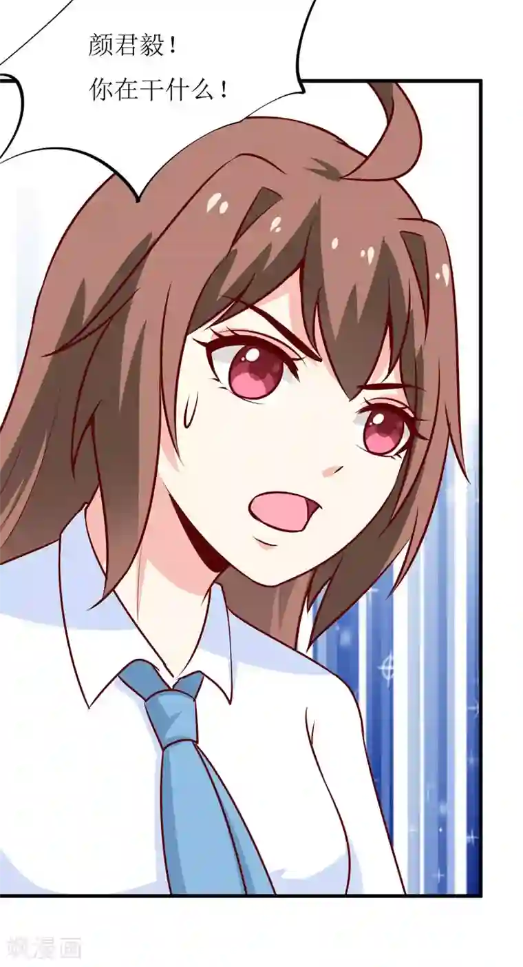 嗜血老公：错嫁新娘休想逃第73话 被抓包