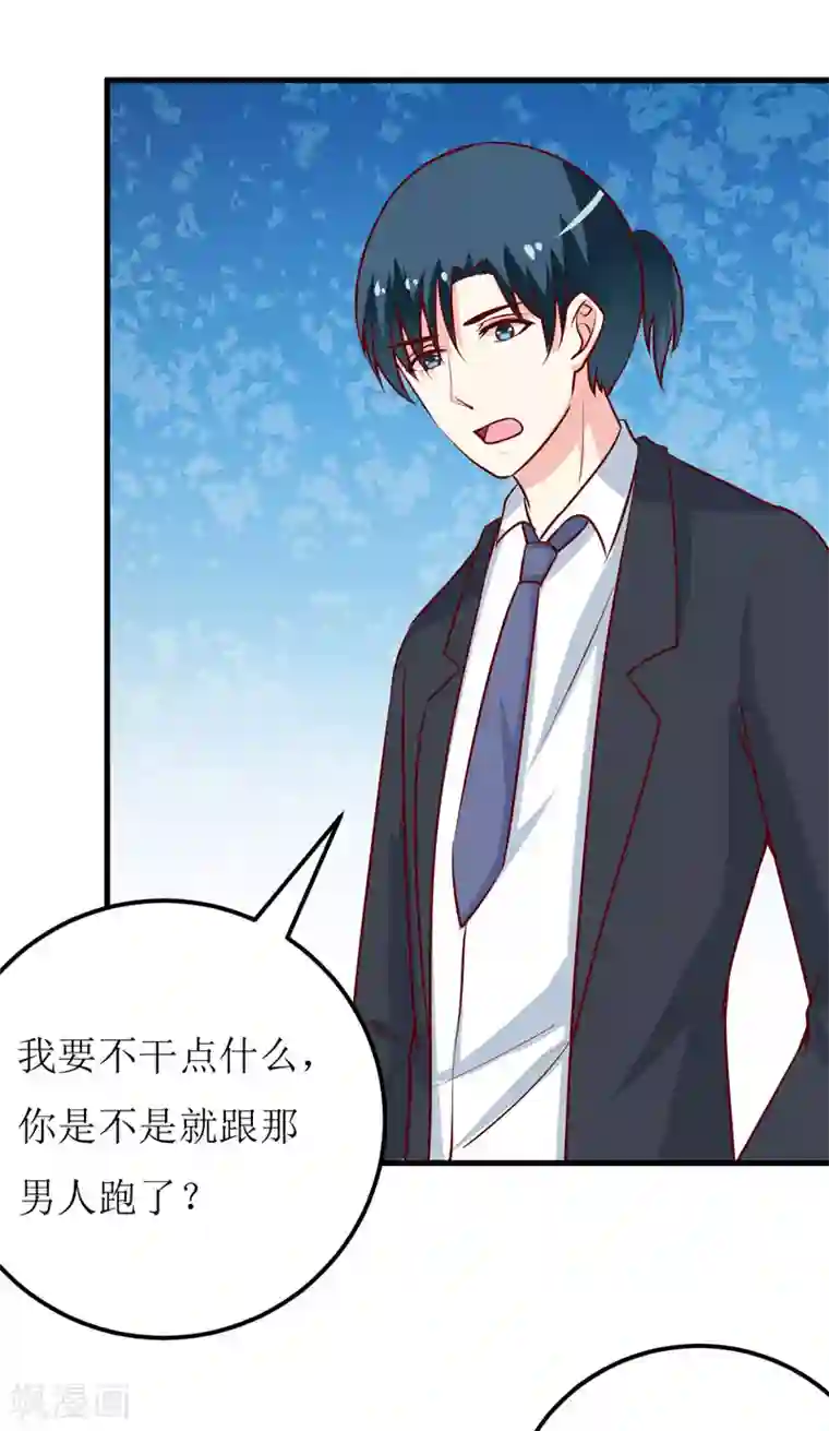 嗜血老公：错嫁新娘休想逃第73话 被抓包