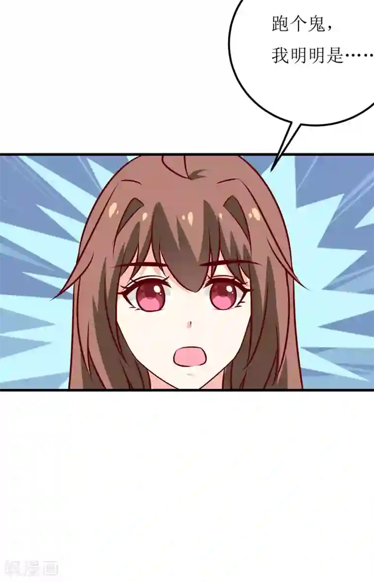 嗜血老公：错嫁新娘休想逃第73话 被抓包