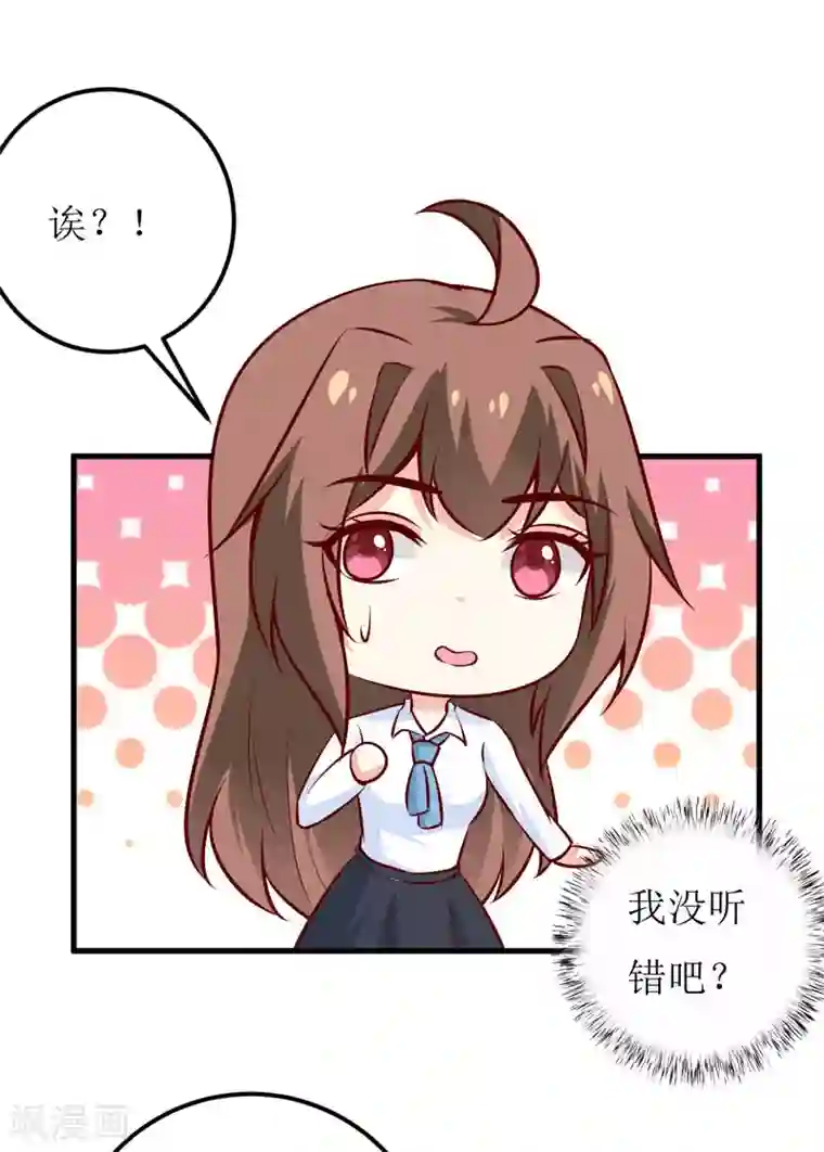 嗜血老公：错嫁新娘休想逃第73话 被抓包