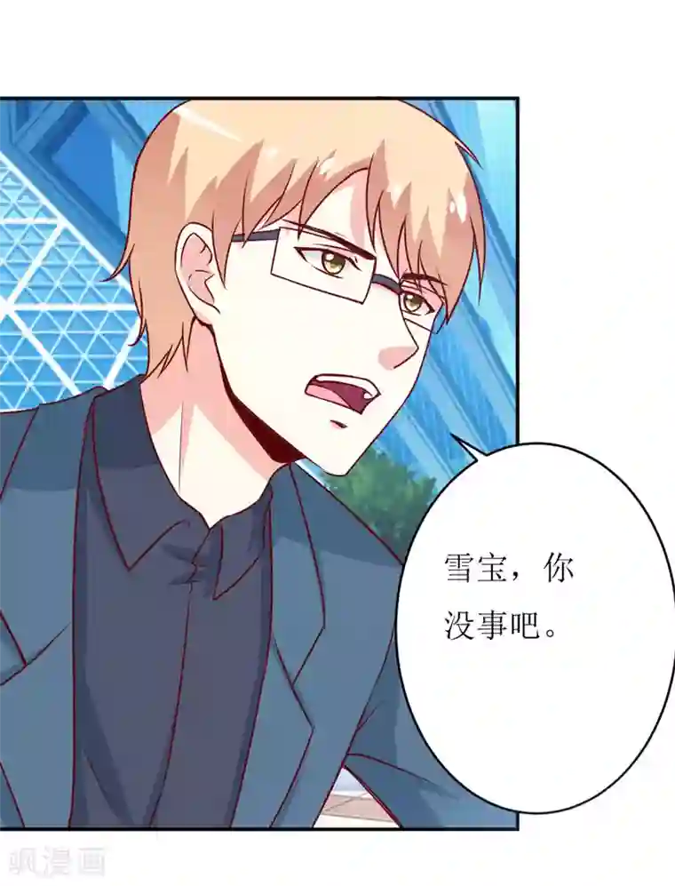 嗜血老公：错嫁新娘休想逃第73话 被抓包