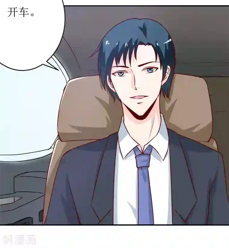 嗜血老公：错嫁新娘休想逃第73话 被抓包