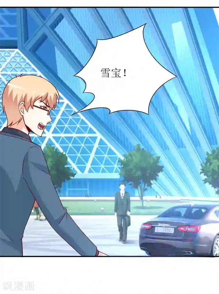 嗜血老公：错嫁新娘休想逃第73话 被抓包